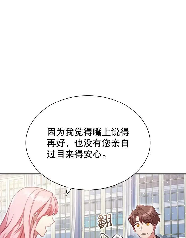 7.松鼠般的女孩 第50页