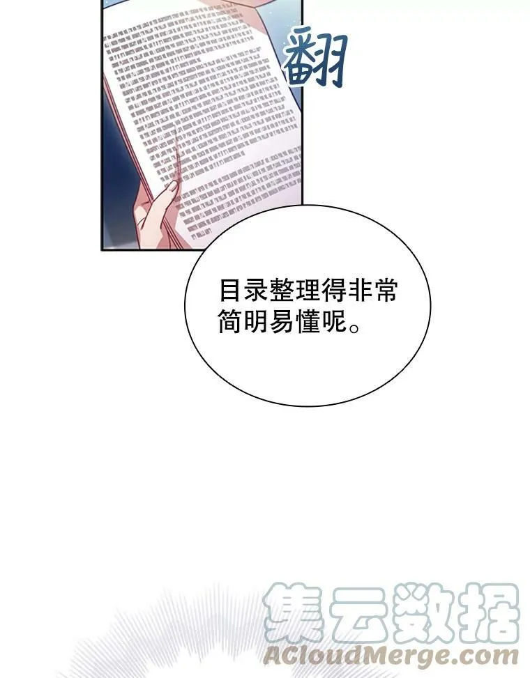 7.松鼠般的女孩 第52页
