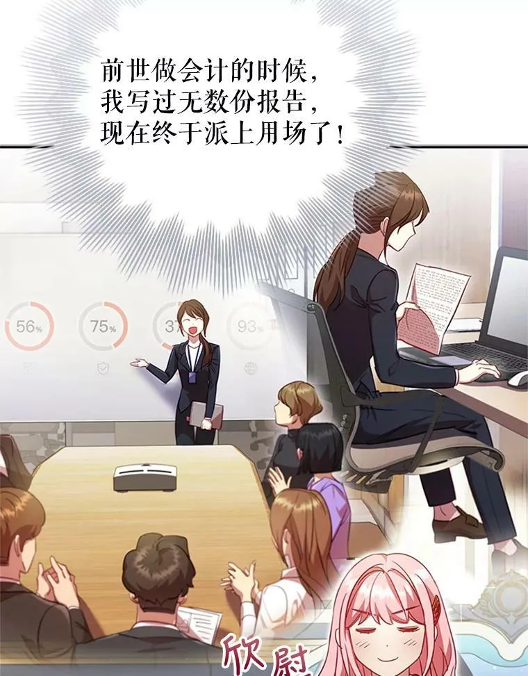 7.松鼠般的女孩 第53页