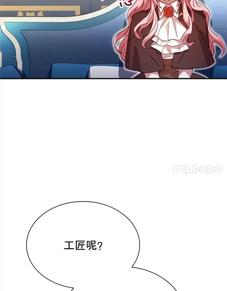 7.松鼠般的女孩 第54页
