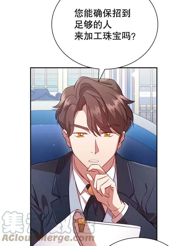 7.松鼠般的女孩 第55页