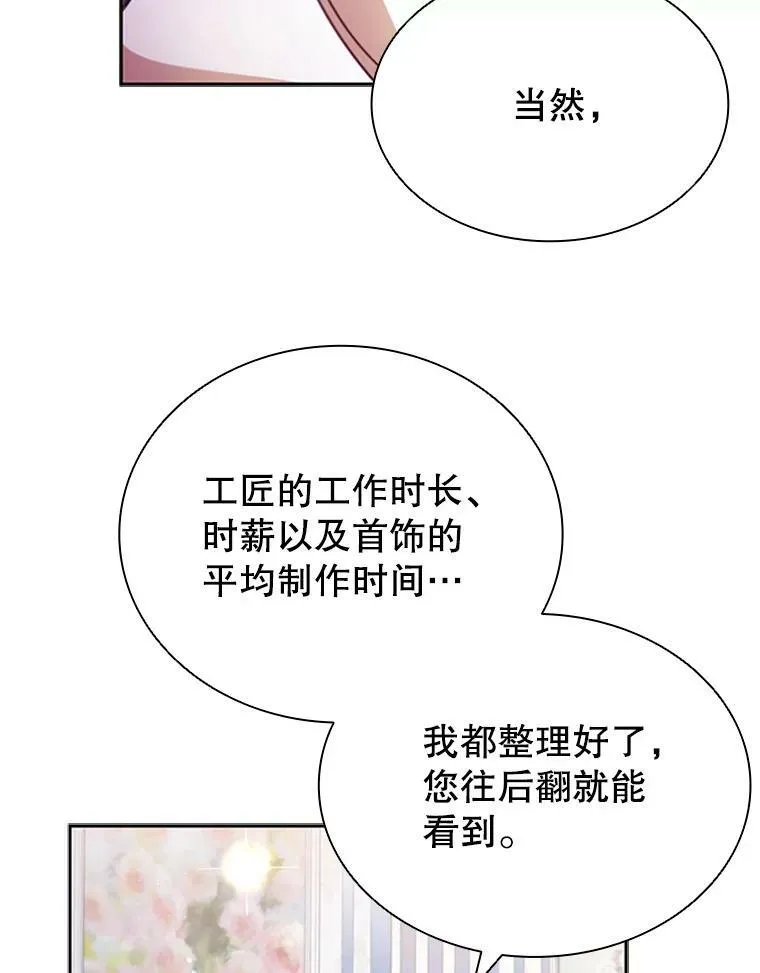 7.松鼠般的女孩 第56页