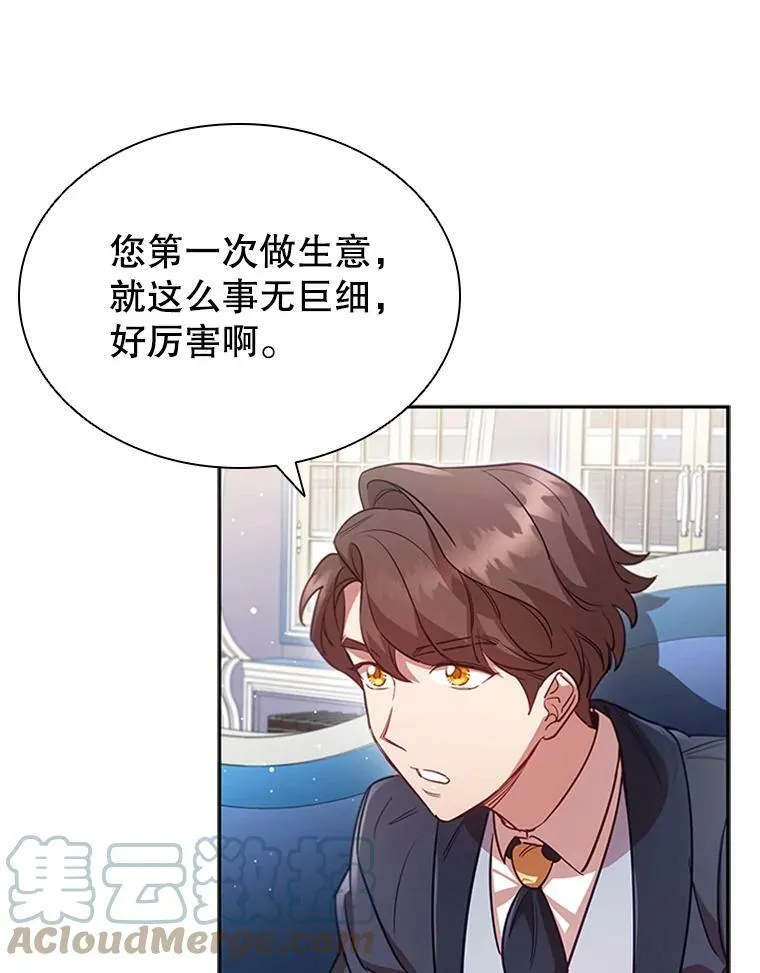 7.松鼠般的女孩 第58页