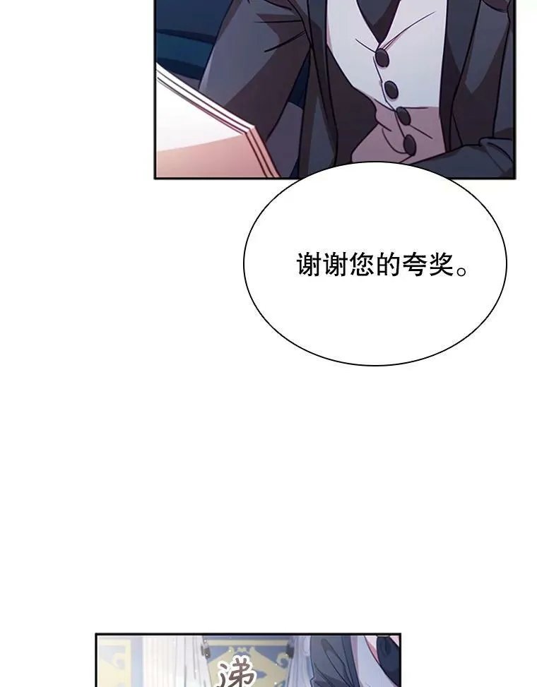 7.松鼠般的女孩 第59页