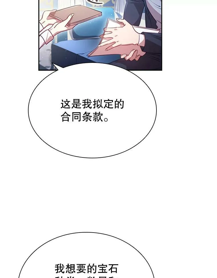 7.松鼠般的女孩 第60页