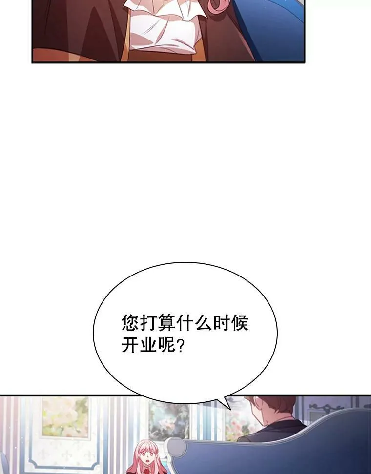 7.松鼠般的女孩 第63页