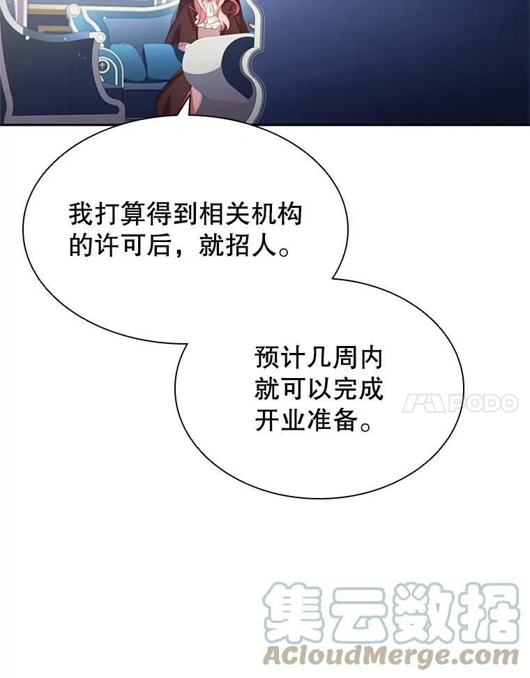 7.松鼠般的女孩 第64页