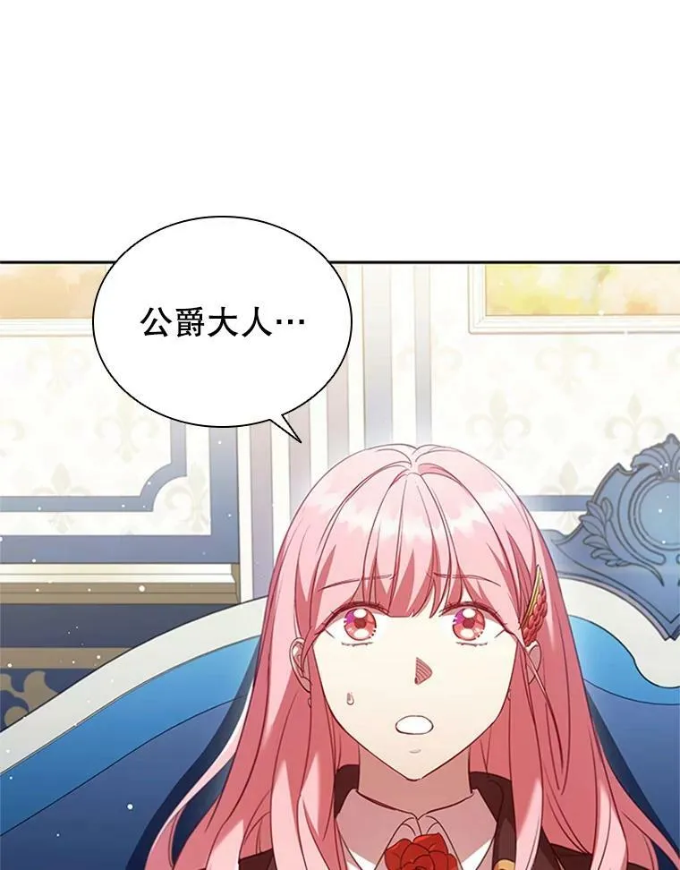 7.松鼠般的女孩 第66页