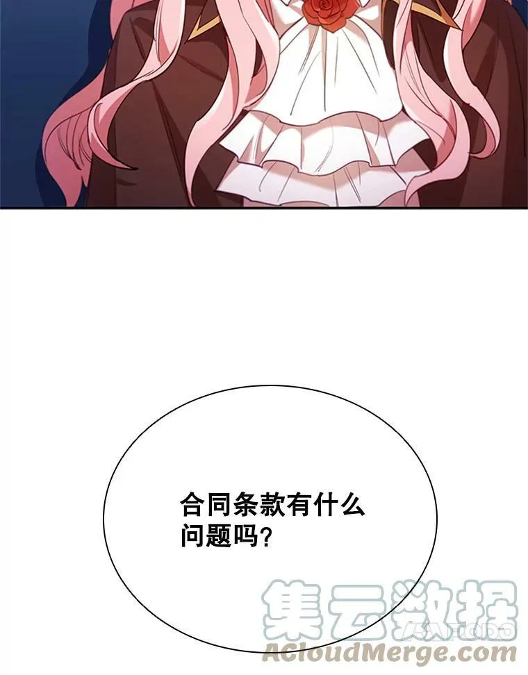 7.松鼠般的女孩 第67页