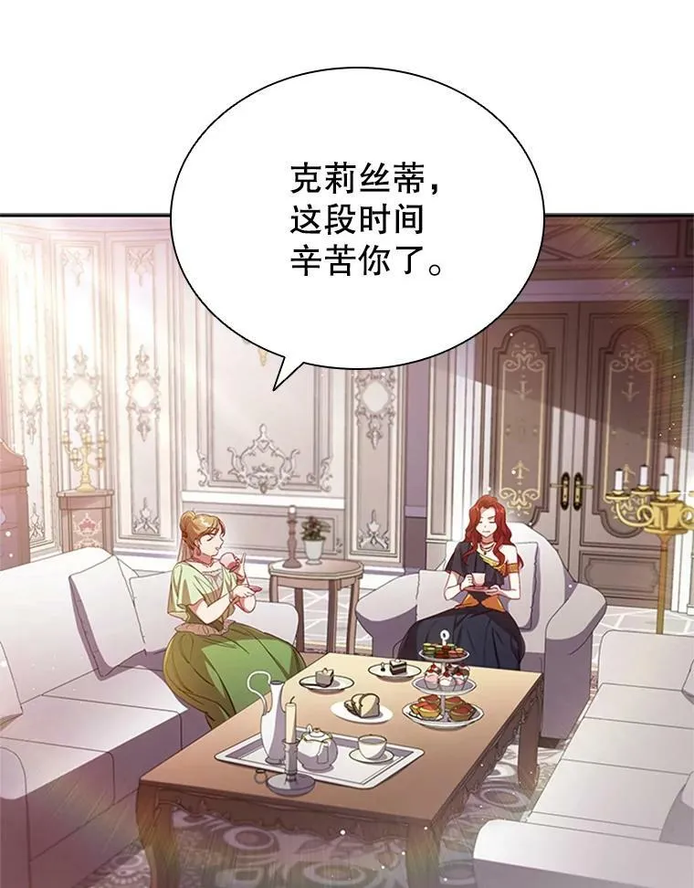 7.松鼠般的女孩 第69页