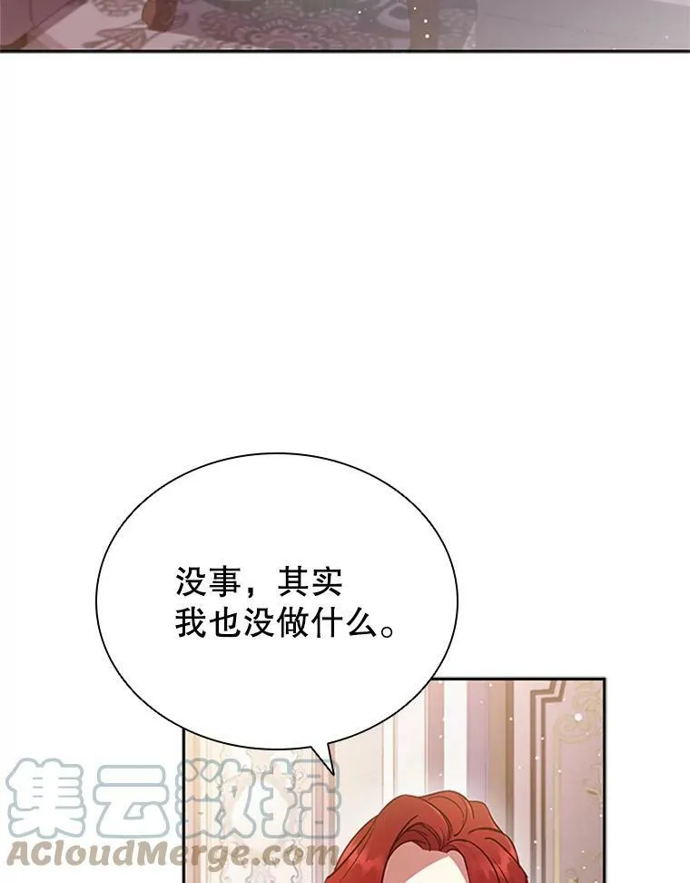 7.松鼠般的女孩 第70页
