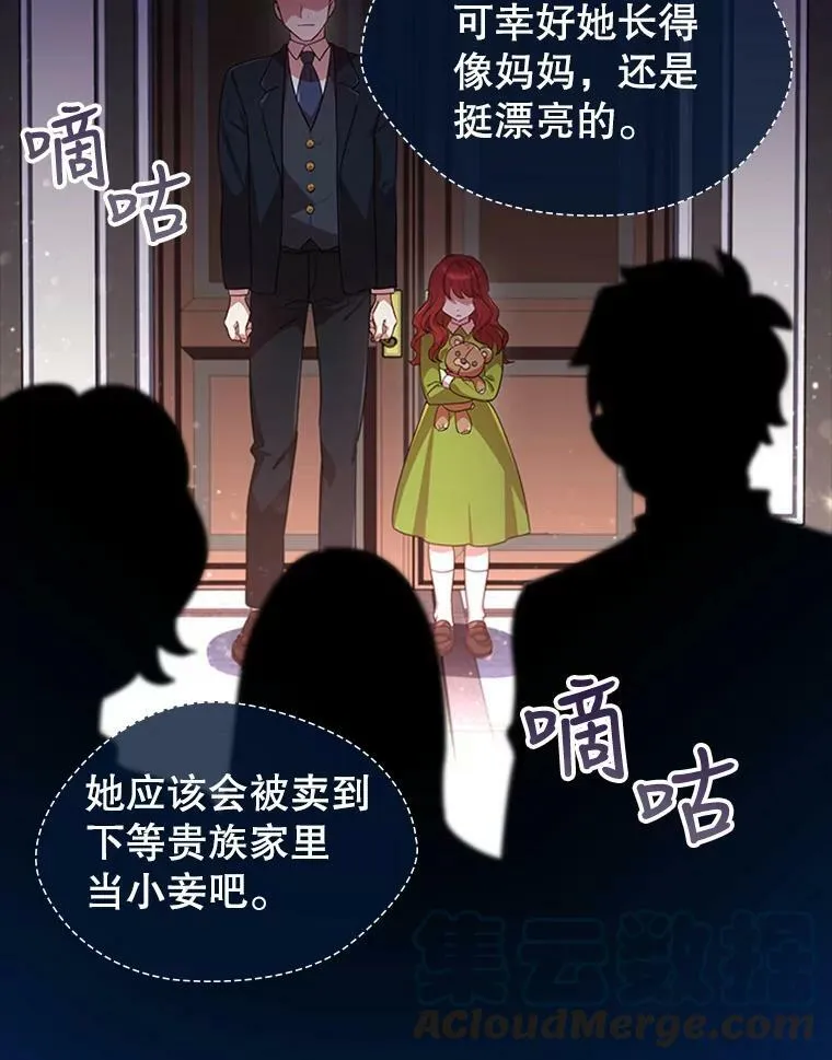7.松鼠般的女孩 第76页