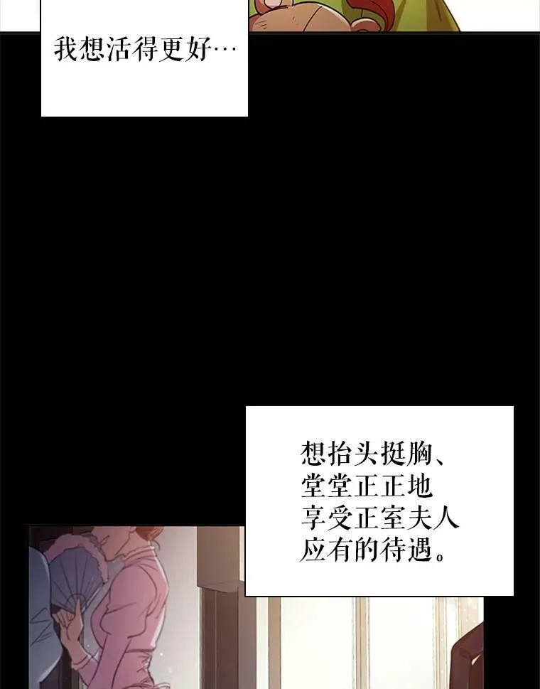 7.松鼠般的女孩 第78页