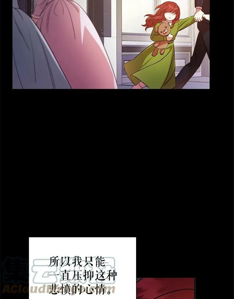 7.松鼠般的女孩 第79页