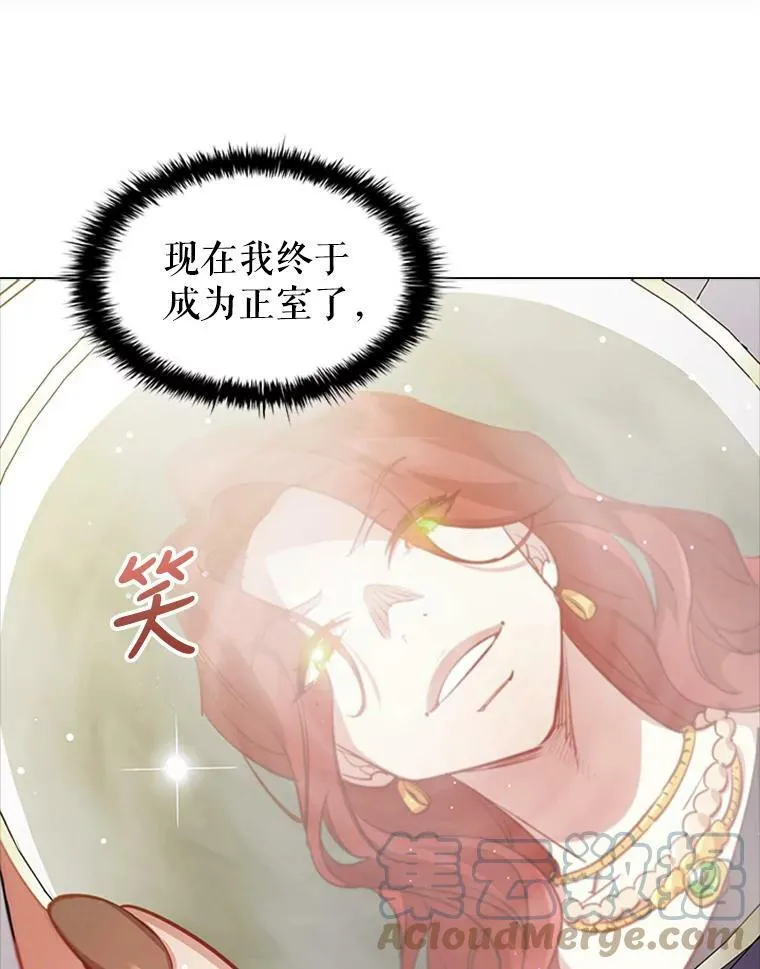 7.松鼠般的女孩 第85页