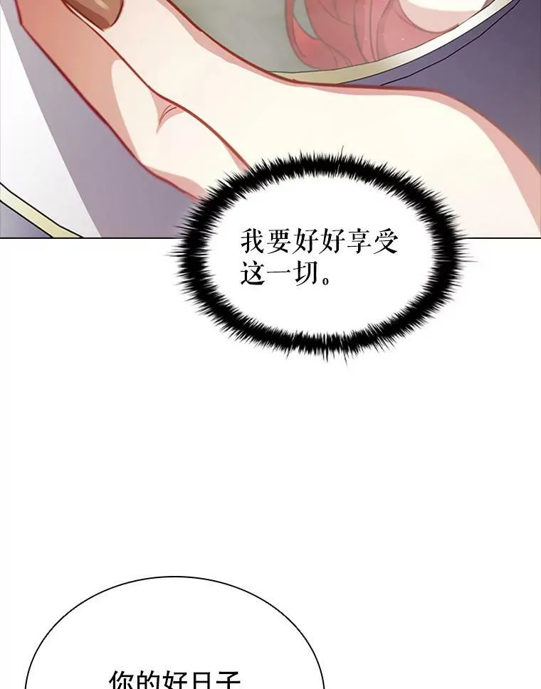7.松鼠般的女孩 第86页