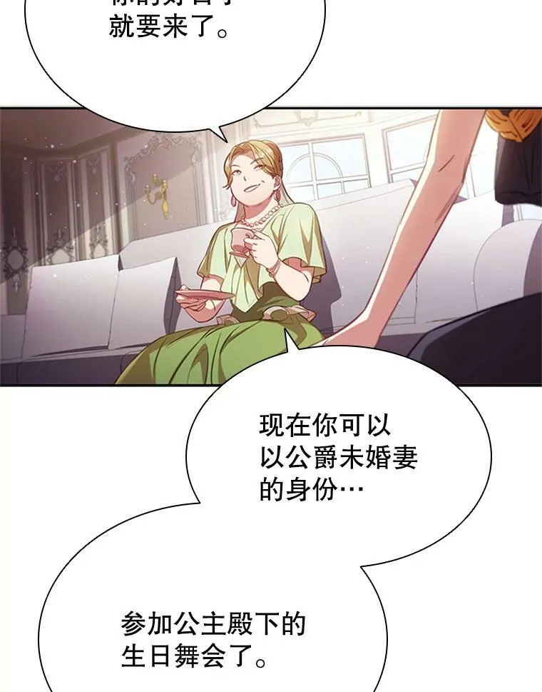 7.松鼠般的女孩 第87页