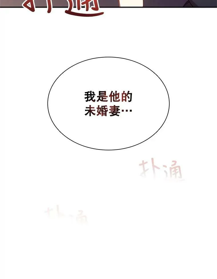 7.松鼠般的女孩 第90页