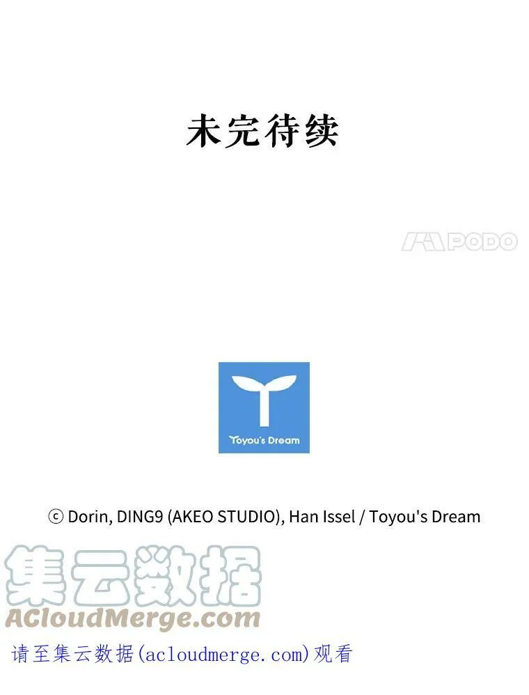 7.松鼠般的女孩 第91页