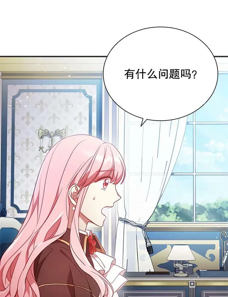 7.松鼠般的女孩 第93页