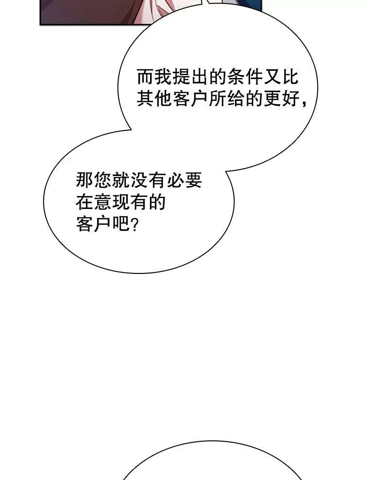 8.合作 第12页