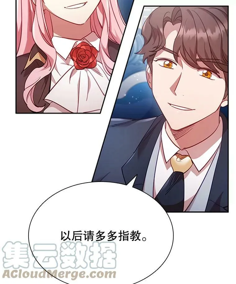 8.合作 第29页