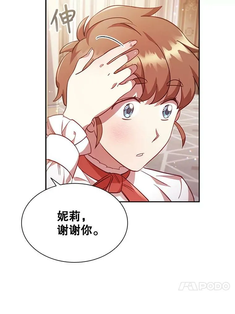 8.合作 第86页