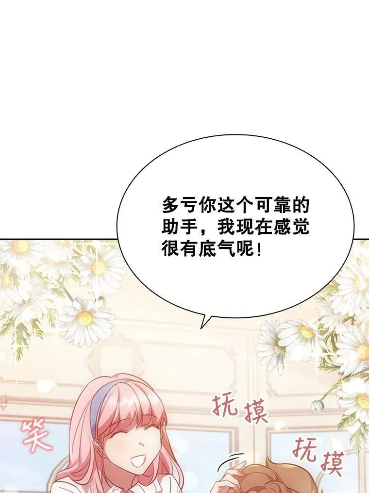 8.合作 第87页