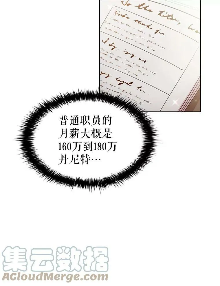 9.复仇 第9页