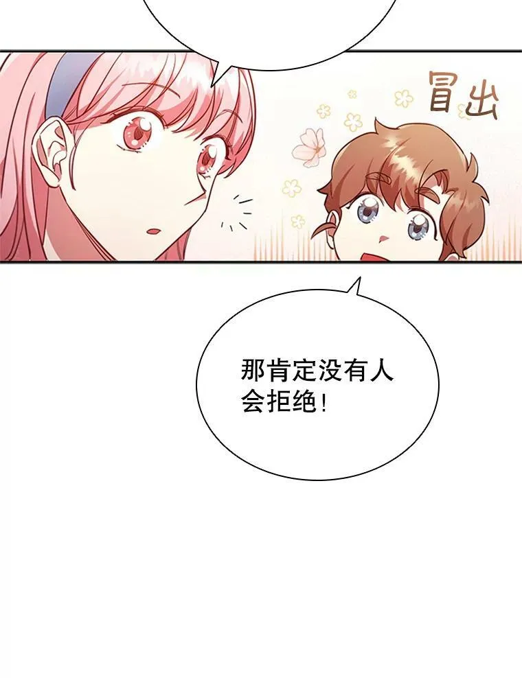 9.复仇 第12页