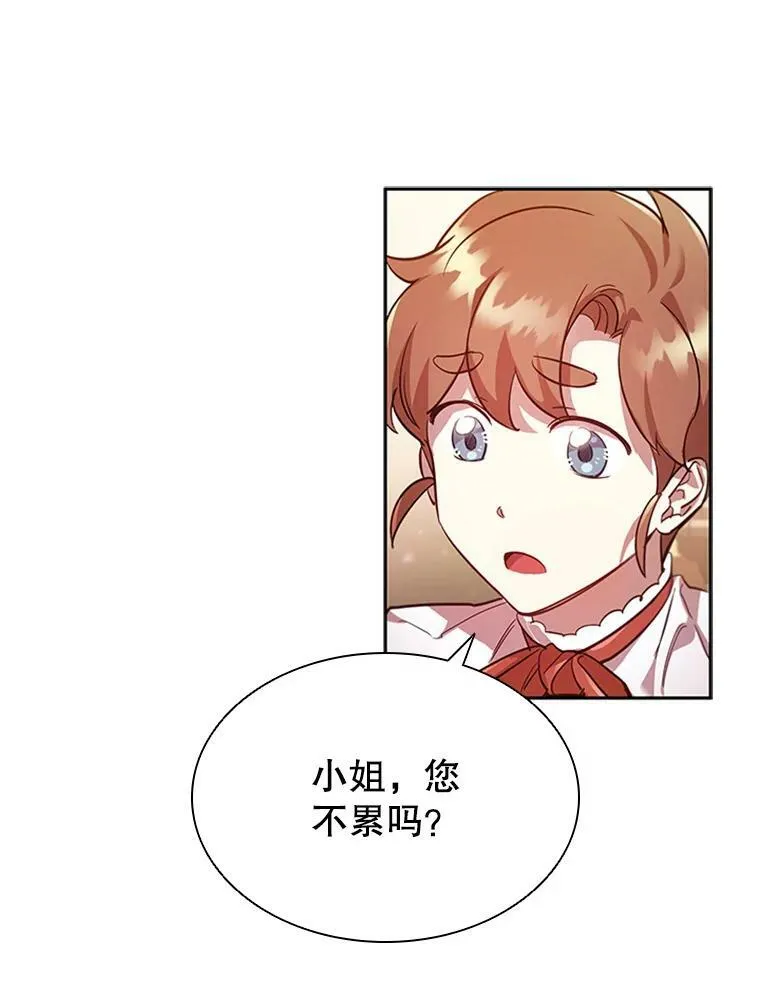 9.复仇 第15页