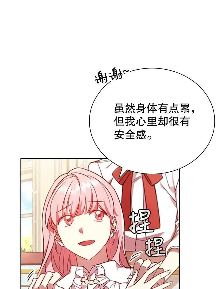 9.复仇 第16页