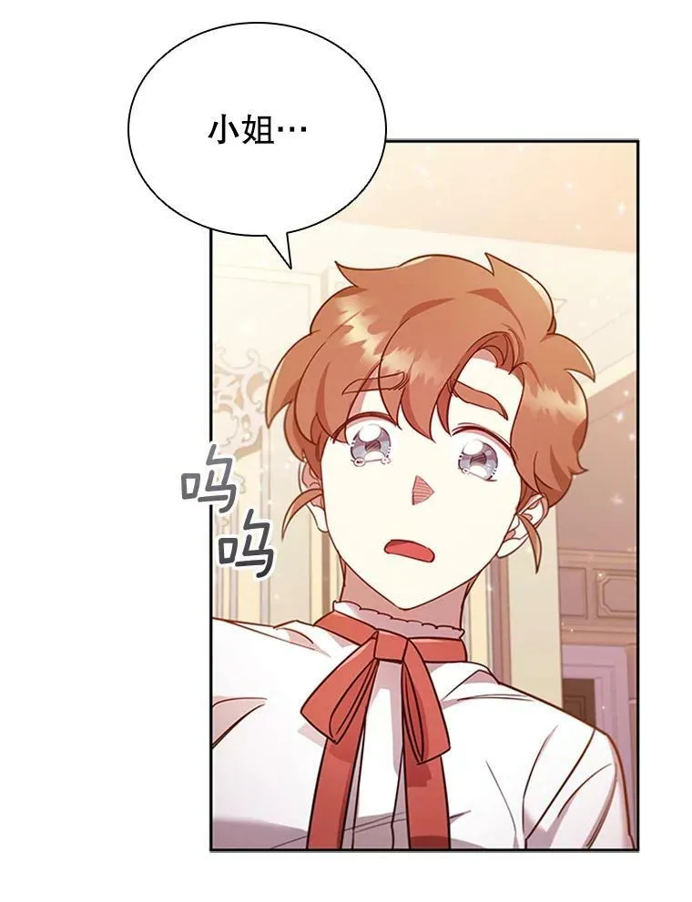 9.复仇 第19页