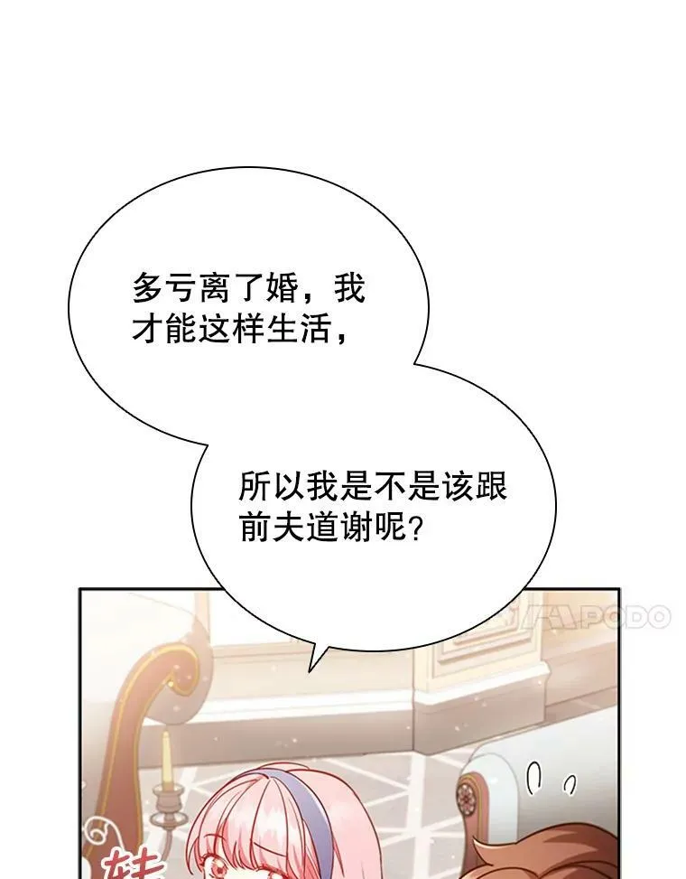 9.复仇 第20页