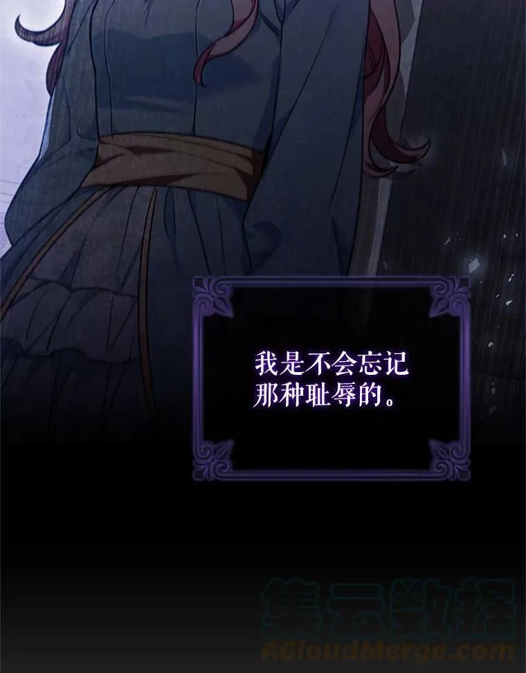 9.复仇 第29页