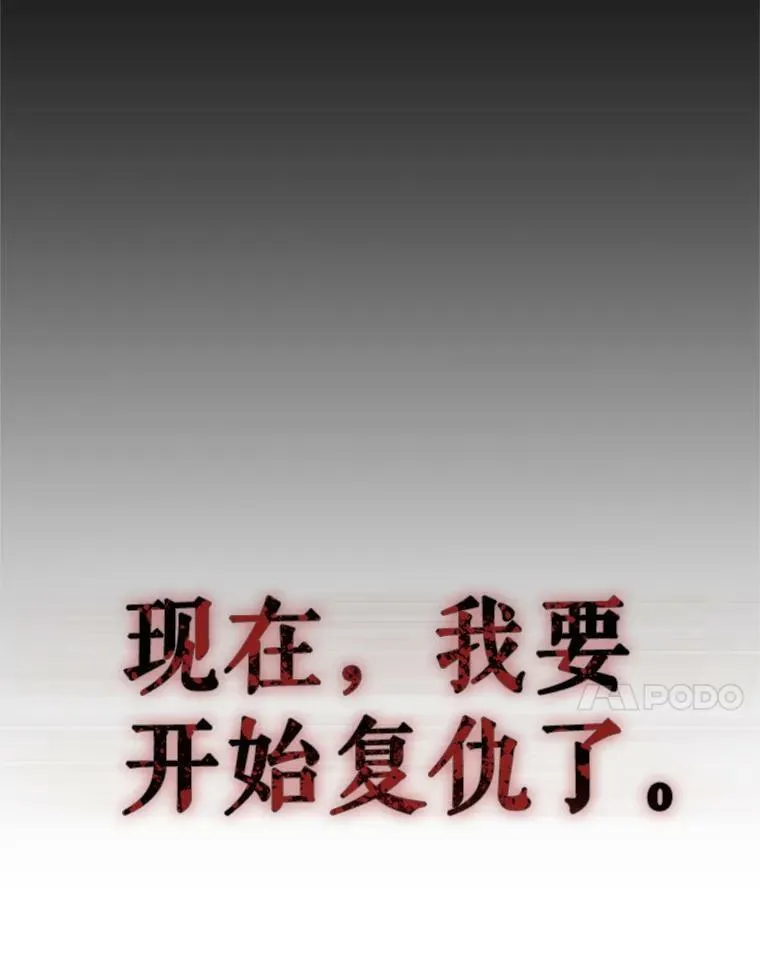 9.复仇 第30页