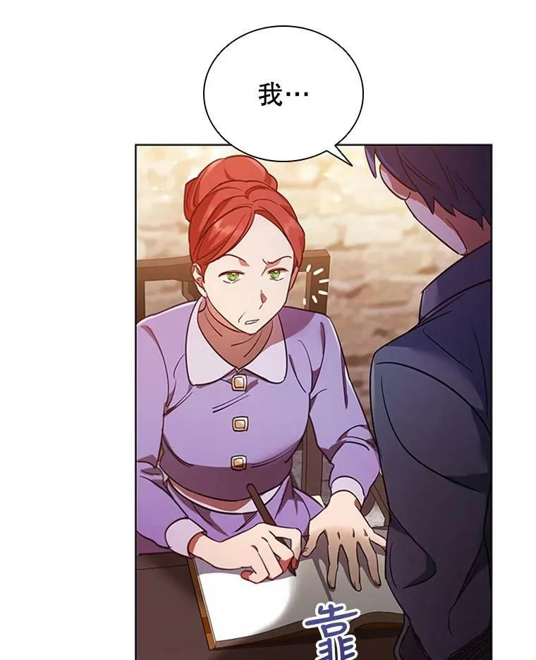 9.复仇 第39页