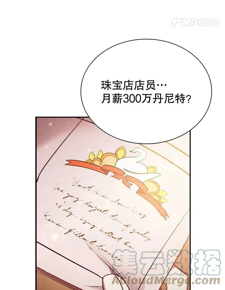 9.复仇 第45页