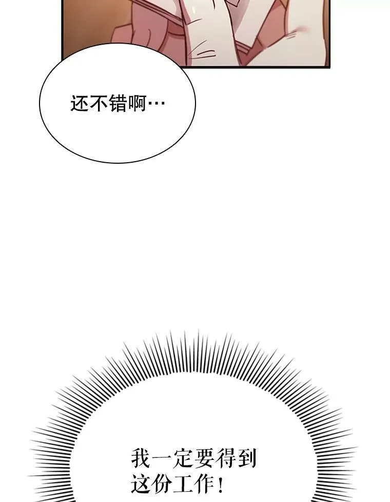 9.复仇 第46页