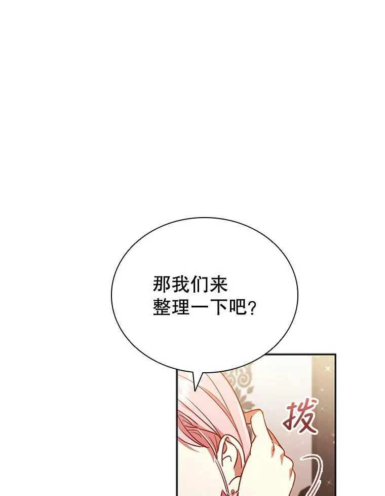 9.复仇 第50页