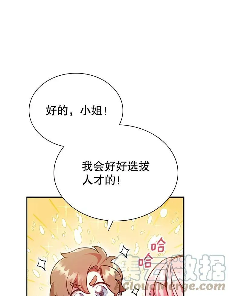 9.复仇 第53页