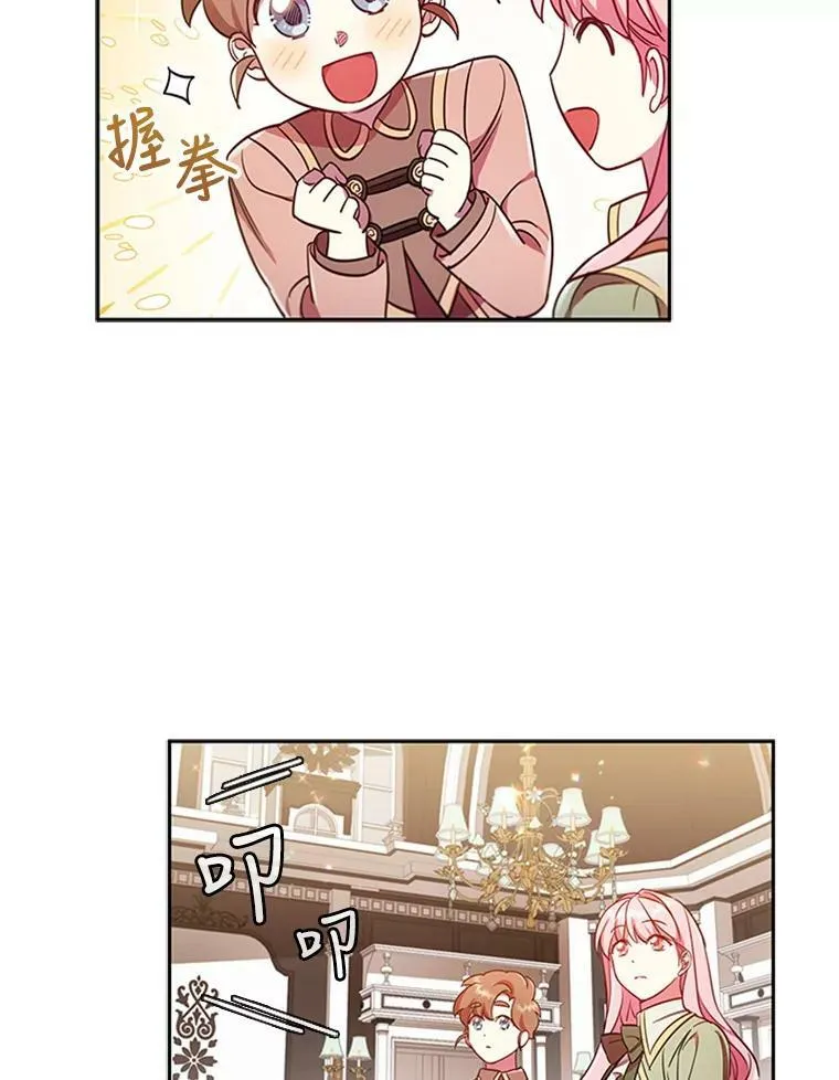 9.复仇 第54页
