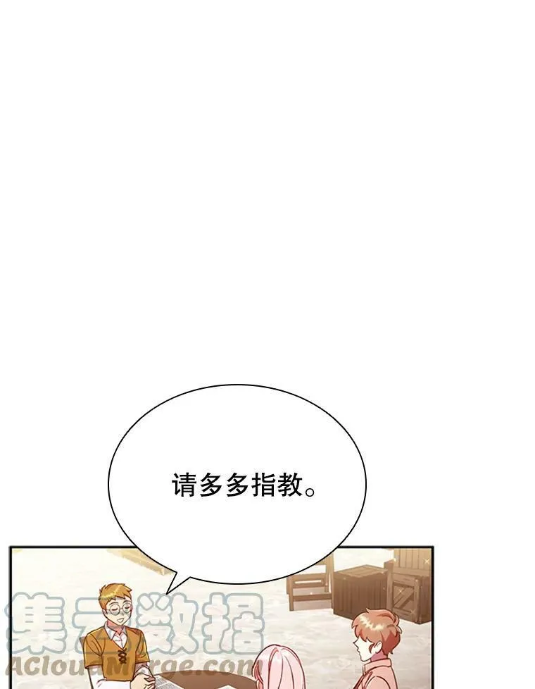9.复仇 第57页
