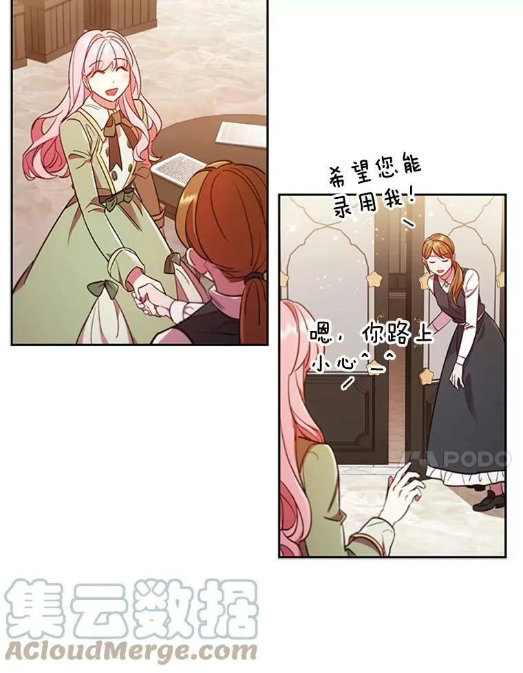 9.复仇 第61页