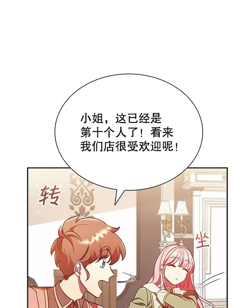 9.复仇 第64页