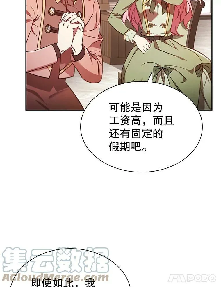 9.复仇 第65页