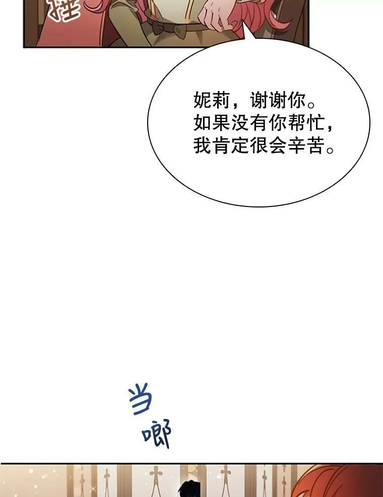9.复仇 第67页