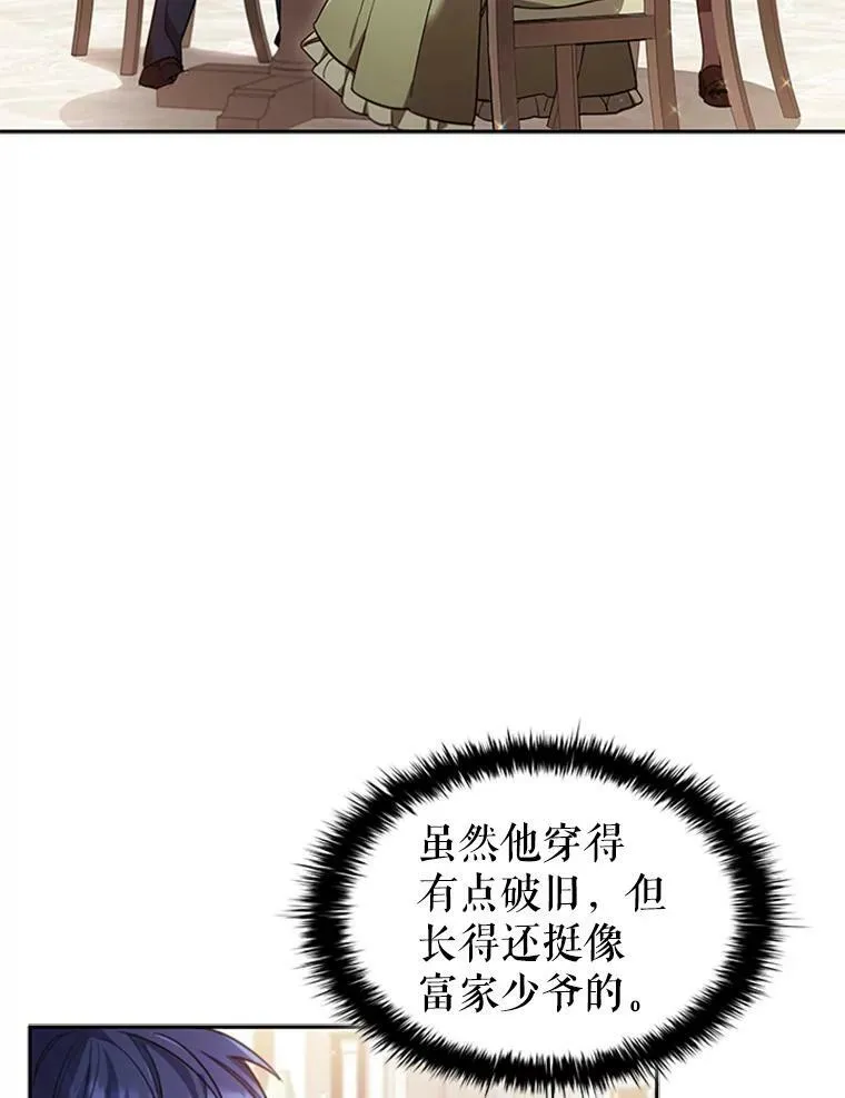 9.复仇 第75页