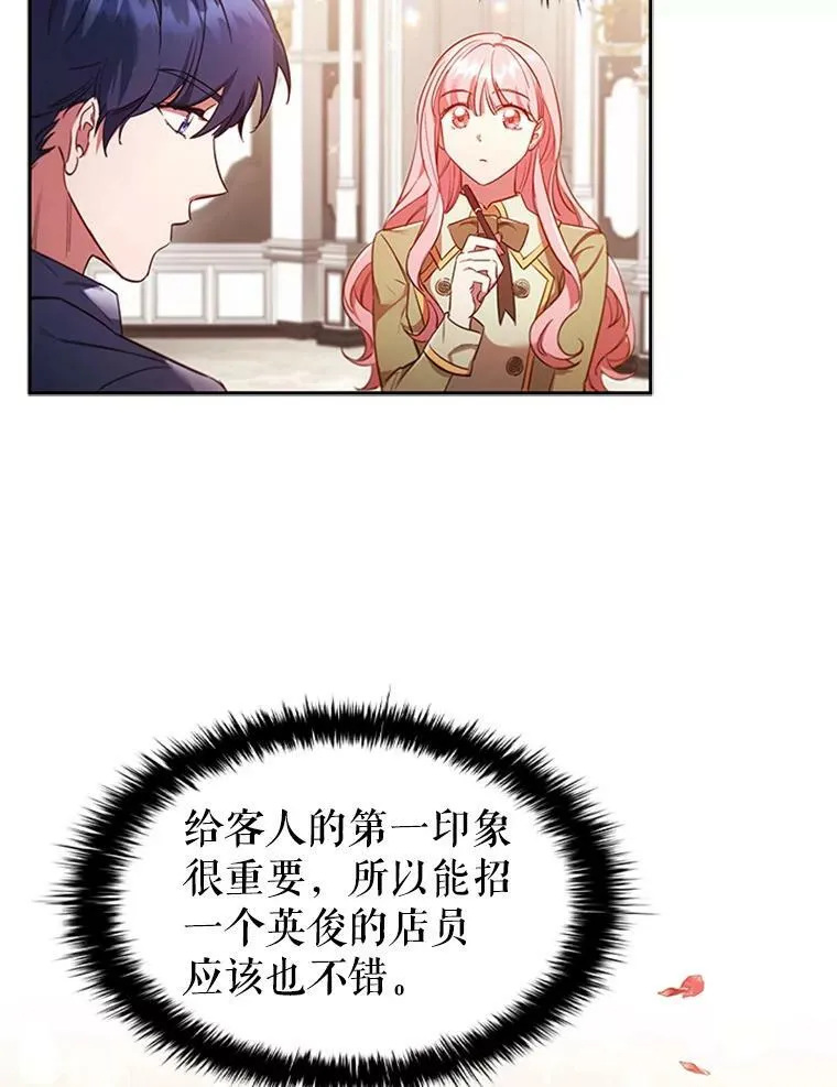 9.复仇 第76页