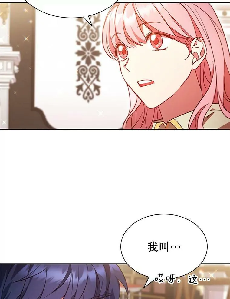 9.复仇 第79页